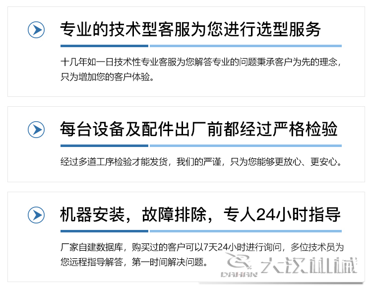 振動(dòng)篩廠(chǎng)家大漢機(jī)械