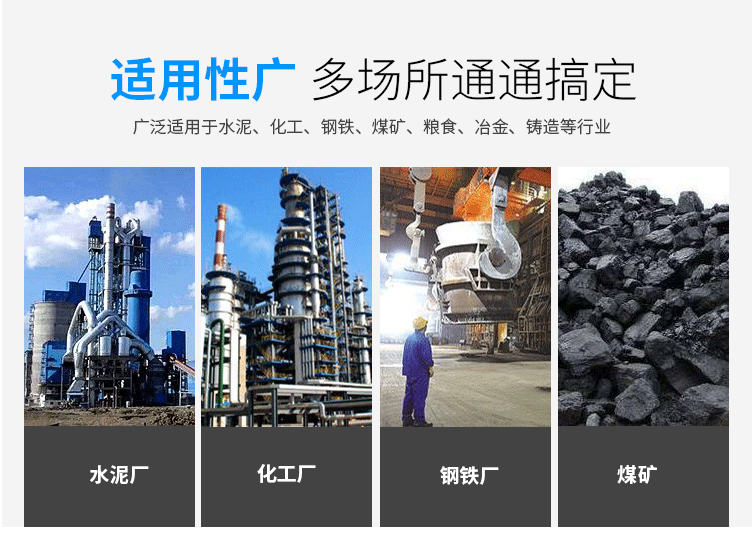 玉米淀粉振動(dòng)篩分機(jī)適用的行業(yè)：多場所都可使用，廣泛適用于水泥，化工，鋼鐵，糧食，冶金，鑄造等行業(yè)。