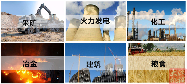 小麥清理振動篩主要適用行業(yè)：采礦，火力發(fā)電，化工，冶金，建筑，糧食等。