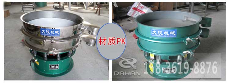 超聲波振動(dòng)篩有碳鋼與不銹鋼兩種材質(zhì)其，主要區(qū)別是不銹鋼的經(jīng)久耐用，價(jià)格相對(duì)比較高，碳鋼使用壽命較短使用行業(yè)有一定的限制。