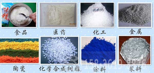 辣椒粉振動篩適用的行業(yè)：食品，醫(yī)藥，化工，金屬，陶瓷，化學合成樹脂，涂料，漿料。