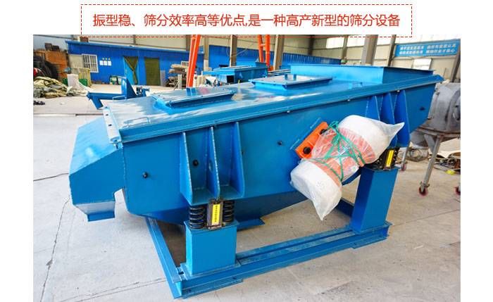 礦用振動篩-直線振動篩具有穩(wěn)定可靠、消耗少、噪音低、壽命長、振型穩(wěn)、篩分效率高等優(yōu)點,是一種高產(chǎn)新型的篩分設(shè)備