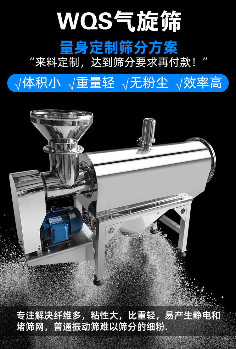 氣旋篩能夠有效降低設(shè)備溫度，對(duì)軸承形成氣體隔離層。