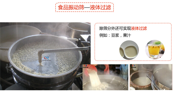 食品振動篩特點：束環(huán)裝置能夠?qū)崿F(xiàn)一定程度的固定作用，實現(xiàn)振動時不會出現(xiàn)松動。進(jìn)料口根據(jù)防塵蓋的大小進(jìn)行設(shè)計的，能夠保證物料進(jìn)入的通暢性還能保證粉塵不會肆意露出。振動電機：主要作用就是產(chǎn)生振動，幫助篩網(wǎng)實現(xiàn)物料的篩分。