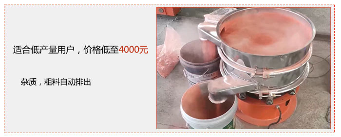 適用低產(chǎn)量用戶，價(jià)格低至4000元，雜質(zhì)，粗料自動(dòng)排出。