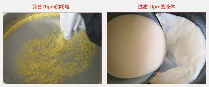 氣體保護超聲波振動篩篩分20微米的粉粒，過濾10微米的液體