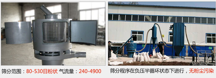 氣流篩篩分精度在80-530目的粉狀物料。