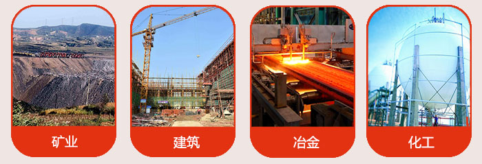 氣流篩應(yīng)用行業(yè)：礦業(yè)，建筑，冶金，化工等行業(yè)。