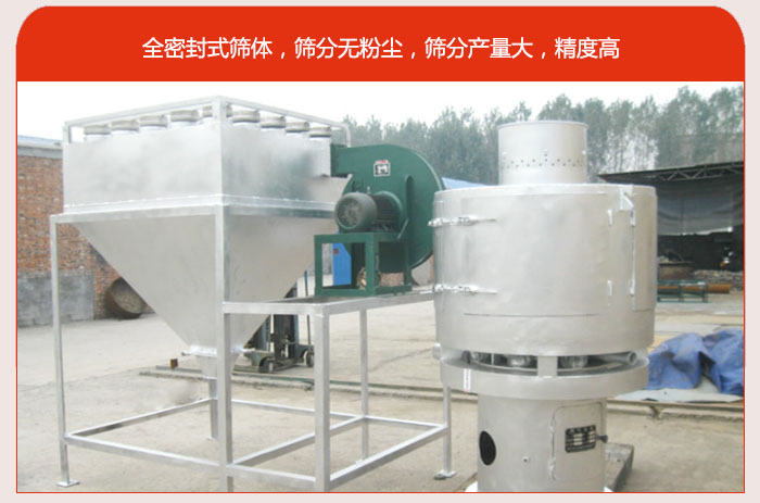 氣流篩的特點(diǎn)80-530目驚喜篩網(wǎng)：垂直安裝，篩分效率高，產(chǎn)量是普通振動(dòng)篩的5-10倍。負(fù)壓版循環(huán)篩分程序：避免物料在篩分循環(huán)過程中的粉塵飛揚(yáng)。可與其他設(shè)備配套使用，長時(shí)間連續(xù)運(yùn)行，安全可靠。