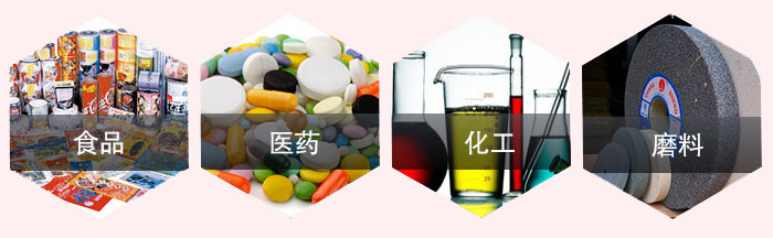 旋振篩應用行業(yè)：食品，醫(yī)藥，化工，磨料等行業(yè)。