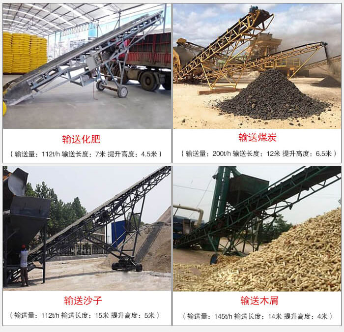 大傾角帶式輸送機適用行業(yè)：電力，煤炭，建材，