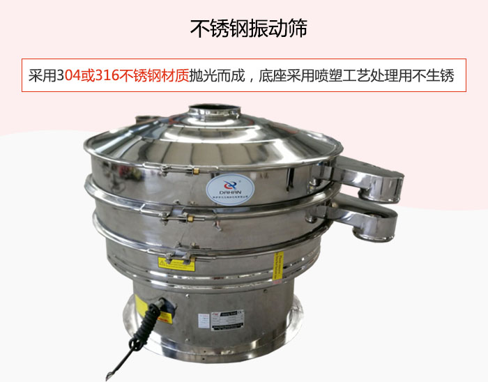 304或316不銹鋼材質(zhì)拋光而成，底座采用噴塑工藝處理用不生銹。