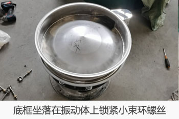 底座坐落在振動(dòng)體上，縮頸小束環(huán)螺絲