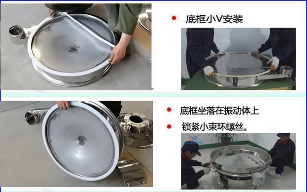 先把底框用小v密封件包裹住，然后把底框放在振動體上，用小束環(huán)鎖緊。