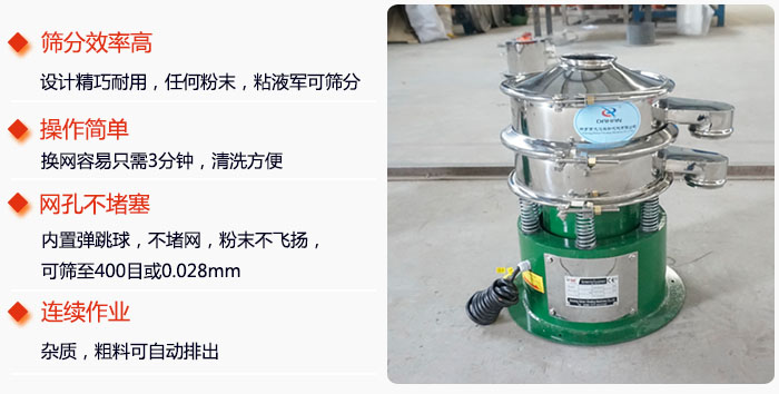 不銹鋼小型振動(dòng)篩特點(diǎn)：1，效率高設(shè)計(jì)輕巧耐用，任何分類，粘液均可篩分。操作簡單：換網(wǎng)容易，操作簡單，清洗方便網(wǎng)孔不堵塞。