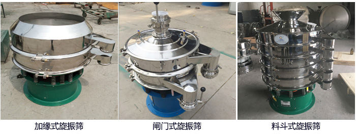 大漢牌電解銅粉篩分機(jī)定制：帶料斗，帶閘門，加緣式。