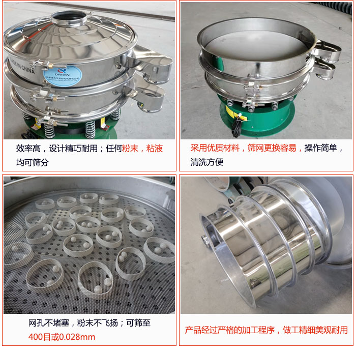 電解銅粉篩分機(jī)的特點(diǎn)：效率高：效率高，設(shè)計(jì)精巧耐用，任何粉類，粘液均可篩分；操作簡單：采用優(yōu)質(zhì)材料，篩網(wǎng)更見容易，操作簡單，清洗方便；網(wǎng)孔不堵塞，粉末不飛揚(yáng)，可篩至500目或0.028mm；產(chǎn)品經(jīng)過嚴(yán)格加工程序，做工精細(xì)美觀耐用；篩網(wǎng)使用時(shí)間長久，換網(wǎng)快只需3-5分鐘。