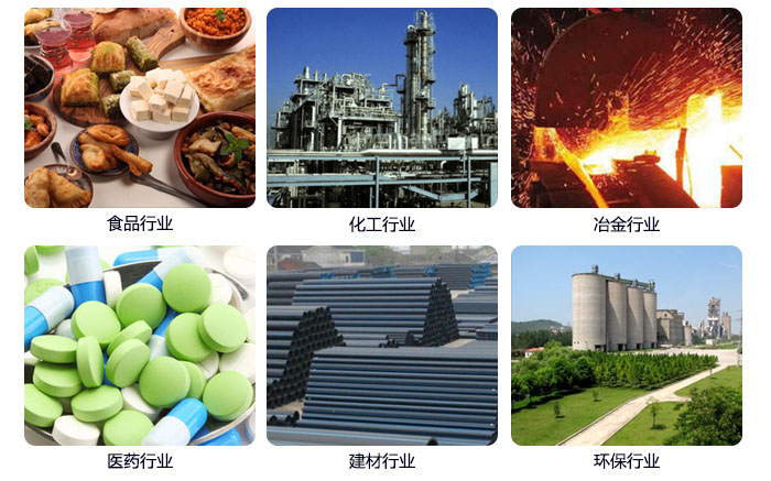 520型直線振動(dòng)篩應(yīng)用行業(yè)：食品行業(yè)，化工行業(yè)，冶金行業(yè)，醫(yī)藥行業(yè)，建材行業(yè)，行業(yè)等。