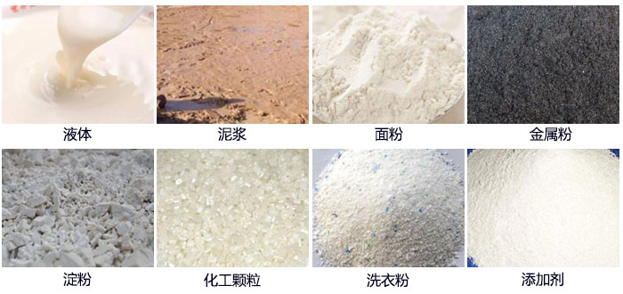 面粉直排篩適用范圍：液體，泥漿，面粉，金屬粉，淀粉，添加劑，洗衣粉，化工顆粒等。