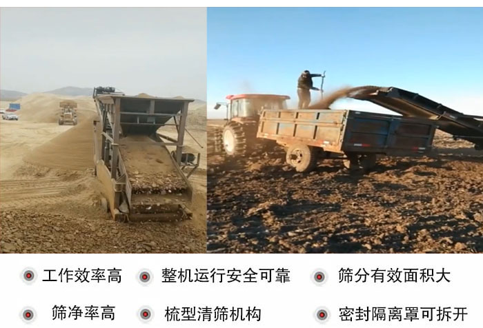 振動篩沙機(jī)特點及優(yōu)勢：工作效率高，整機(jī)運(yùn)行安全可靠，篩分有效面積大，篩凈率高，梳型清篩機(jī)構(gòu)，密封隔離罩可拆開。