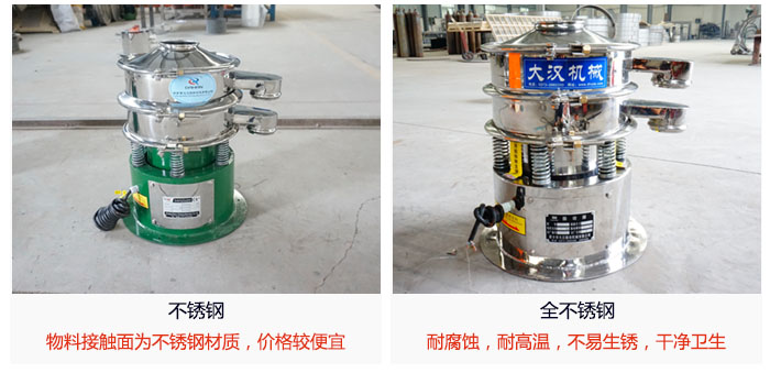 小型圓形篩做工采用：內(nèi)外拋光的制作方法，能夠保證產(chǎn)品的干凈。
