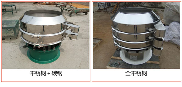 加緣式振動(dòng)篩不銹鋼+碳鋼，全不銹鋼材質(zhì)展示圖