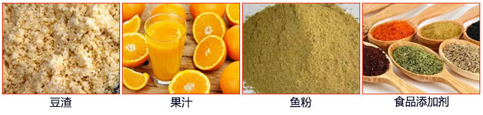 單層振動(dòng)篩主要適用行業(yè)：食品行業(yè)，化工行業(yè)，制藥行業(yè)等。