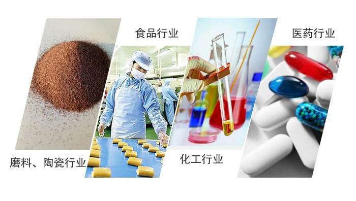 圓形旋振篩適用行業(yè)：磨料，陶瓷行業(yè)，食品行業(yè)，化工行業(yè)，醫(yī)藥行業(yè)。