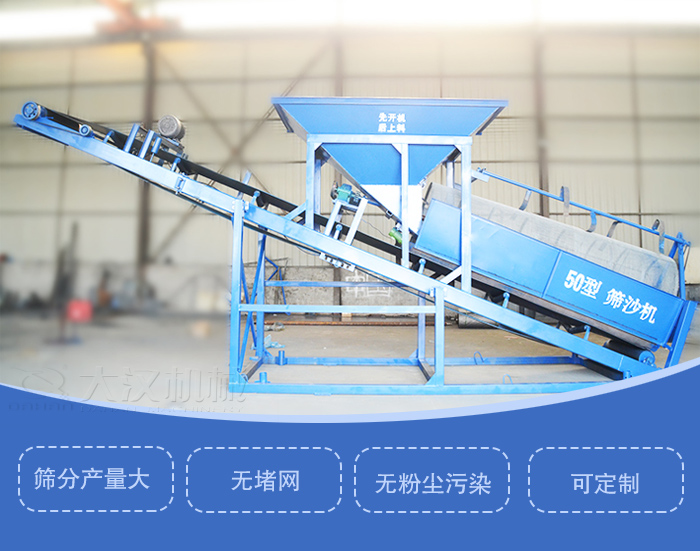 滾筒篩篩沙機主要特點：篩分產(chǎn)量大，無堵網(wǎng)，無粉塵污染，可定制