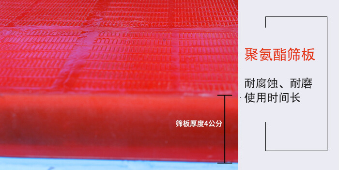 礦用脫水篩聚氨酯篩板耐腐蝕，耐磨使用時(shí)間長