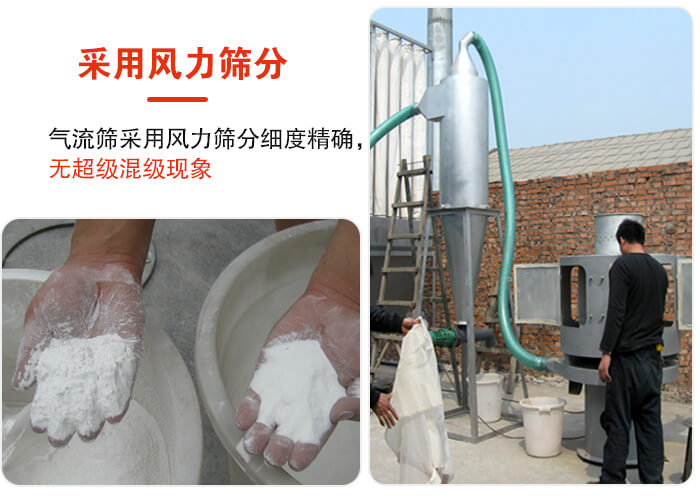 采用風(fēng)力篩分，氣流篩采用風(fēng)力篩分細(xì)度無超級(jí)混級(jí)現(xiàn)象。