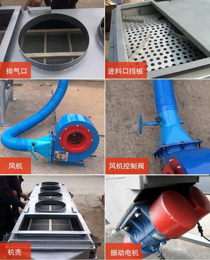  降溫直線振動篩細節(jié)：風機閘門，風機電機配件，出風口，進料口，振動電機。