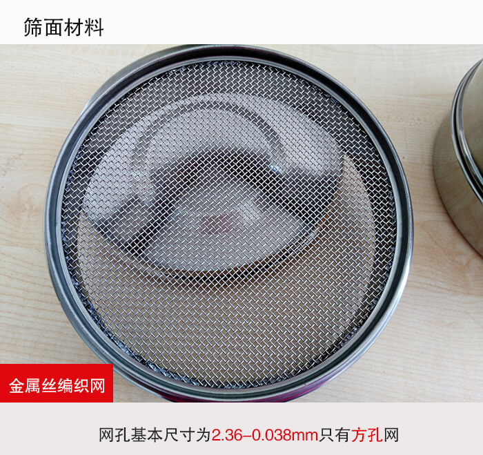 產(chǎn)品展示：耐腐蝕，不易生銹，使用壽命長使用簡單方便，實現(xiàn)輕松篩分。
