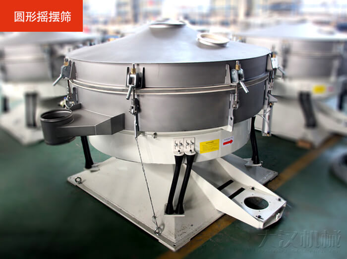 搖擺篩不同于振動(dòng)篩該產(chǎn)品是仿照傳統(tǒng)的人工篩分的原理進(jìn)行篩分的，保留了物料原有的外在表皮，保護(hù)了物料的外層結(jié)構(gòu)。