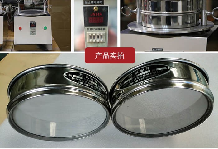 試驗(yàn)篩篩框，控制器，以及整機(jī)的展示圖