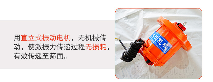 塑料防腐蝕振動篩采用立式振動電機利用偏心塊的夾角大小調(diào)整物料的運動軌跡和停留時長。