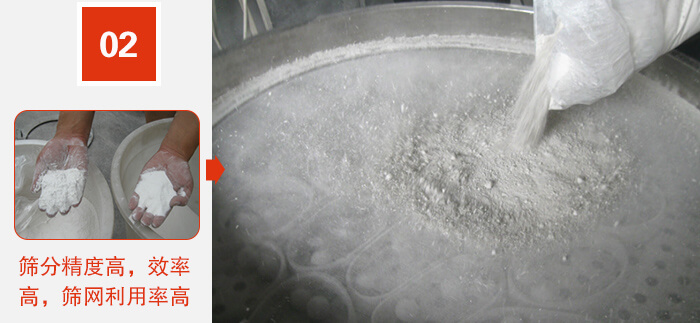 篩分精度高，效率高，篩網(wǎng)利用率高。