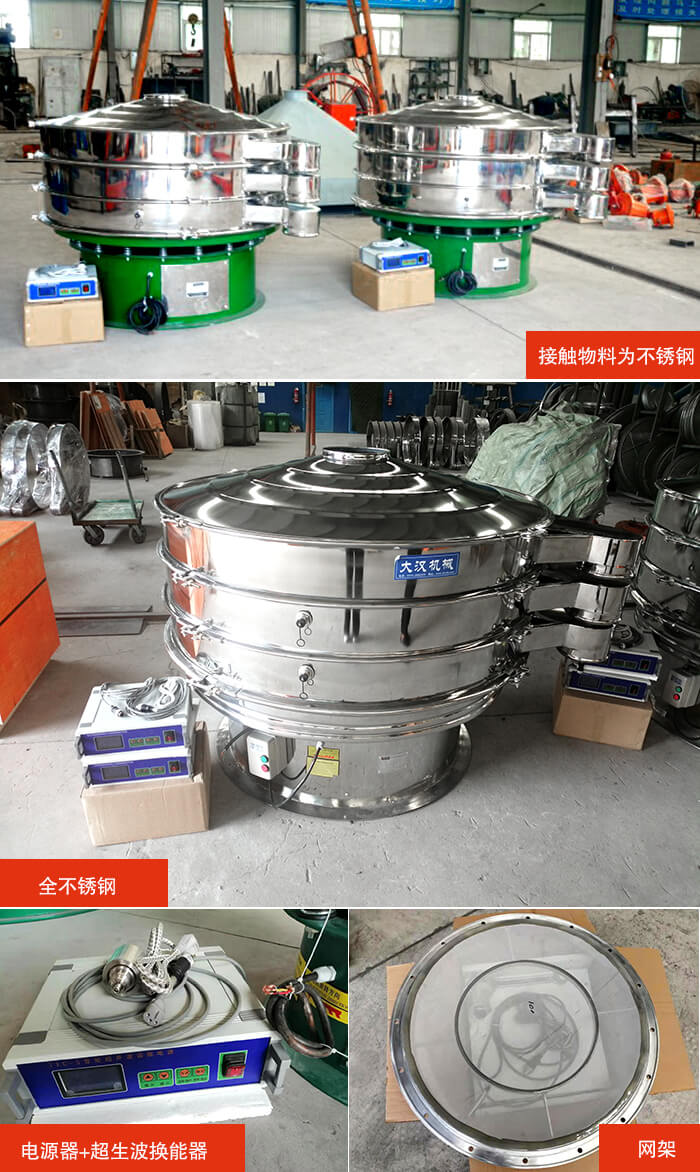 1200型超聲波振動(dòng)篩分機(jī)結(jié)構(gòu)：網(wǎng)架，換能器固定位置，固定篩網(wǎng)網(wǎng)架。