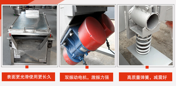 小麥清理振動篩工作特點：精細打磨，表面更光滑，使用更長久，新一代電機功率更大，效果更好，不銹鋼高質(zhì)量彈簧，不宜折損，使用長久