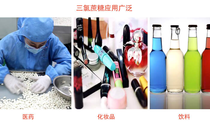 三氯蔗糖粉是糖類的一種，但其處于天然提純的食品添加劑，對(duì)于人體有一定的幫助作用。