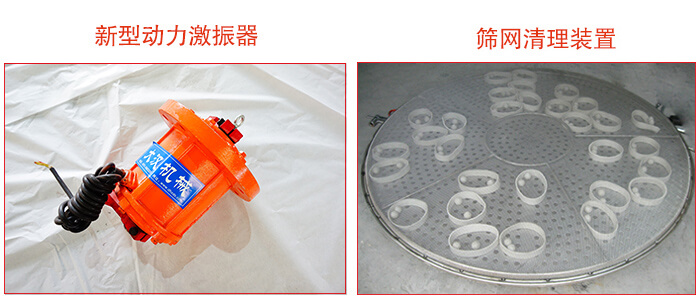 旋振篩采用新型動力激振器，篩網清網裝置等